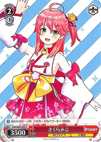 Amazon.co.jp: ヴァイスシュヴァルツ プロダクション さくらみこ(U