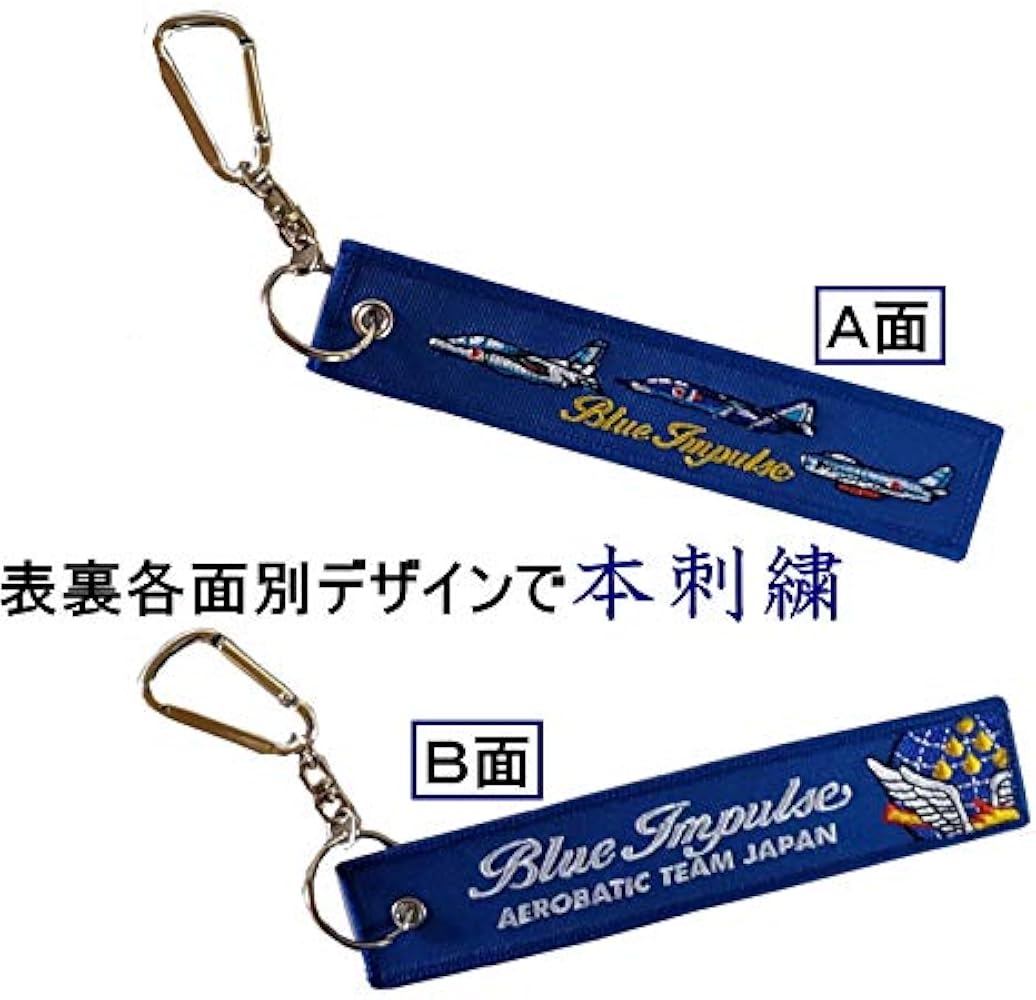 Amazon.co.jp: [JASDF] 両面別刺繍 フライトタグ ブルーインパルス歴代