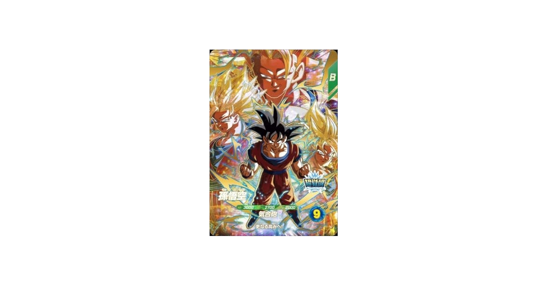 Amazon.co.jp: スーパーダイバーズ SDV3-002 GDR 孫悟空 【3弾