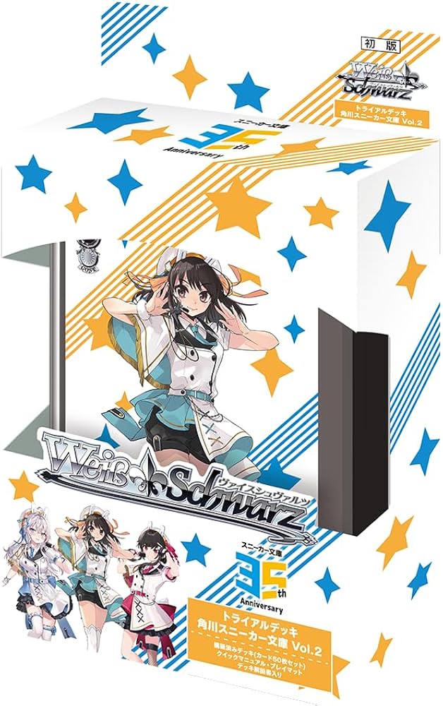 Amazon.co.jp: ヴァイスシュヴァルツ トライアルデッキ 角川スニーカー