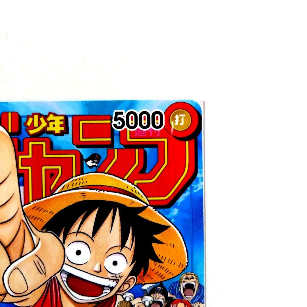 Amazon.co.jp: モンキー D ルフィ 週刊少年ジャンプ付録（2023年1月7日