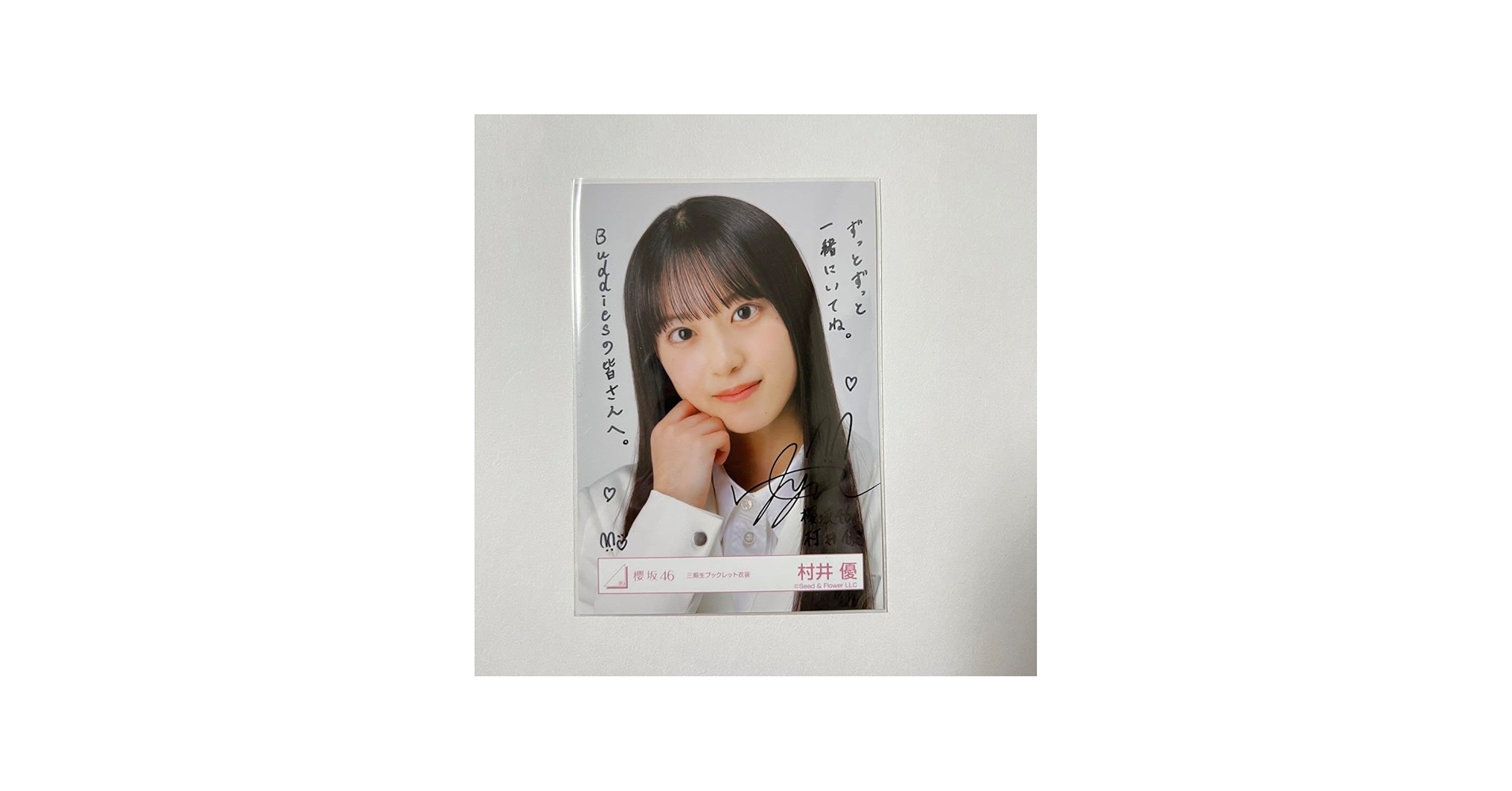 Amazon.co.jp: 櫻坂46 村井優 生写真 ブックレット衣装 サイン入り