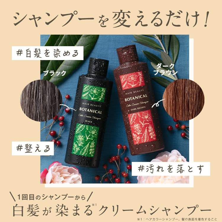 Amazon.co.jp: FutureLab Botanical Color Cream Shampoo, Dark Brown