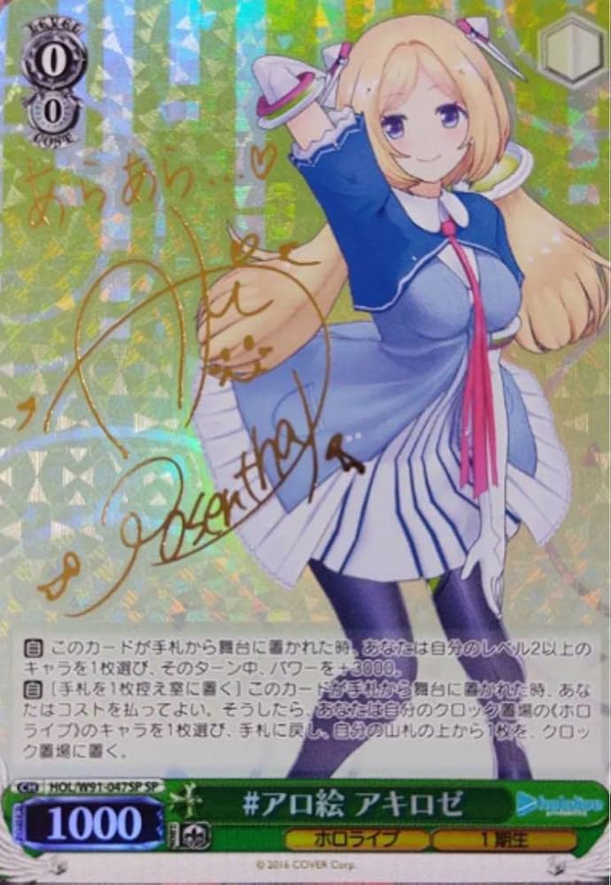 ヴァイスシュヴァルツ 山脇様の手下:マジカルにゃん 天音巫呼 SP PSA10