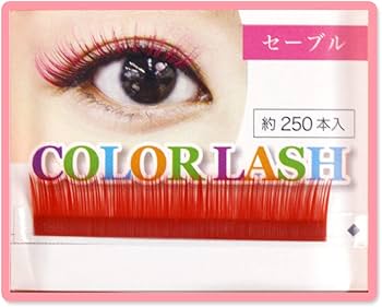 Amazon | まつげエクステ カラーマツエク カラーラッシュ (1列