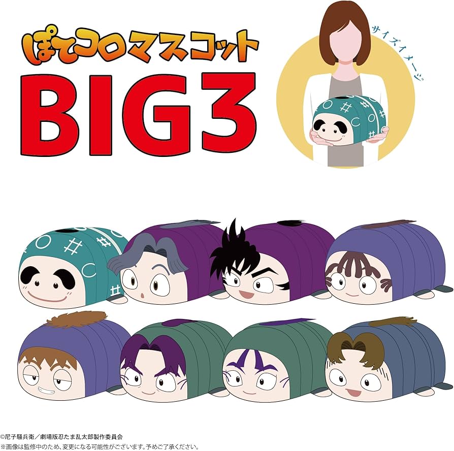 Amazon.co.jp: 『劇場版 忍たま乱太郎 ドクタケ忍者隊最強の軍師』 ぽ