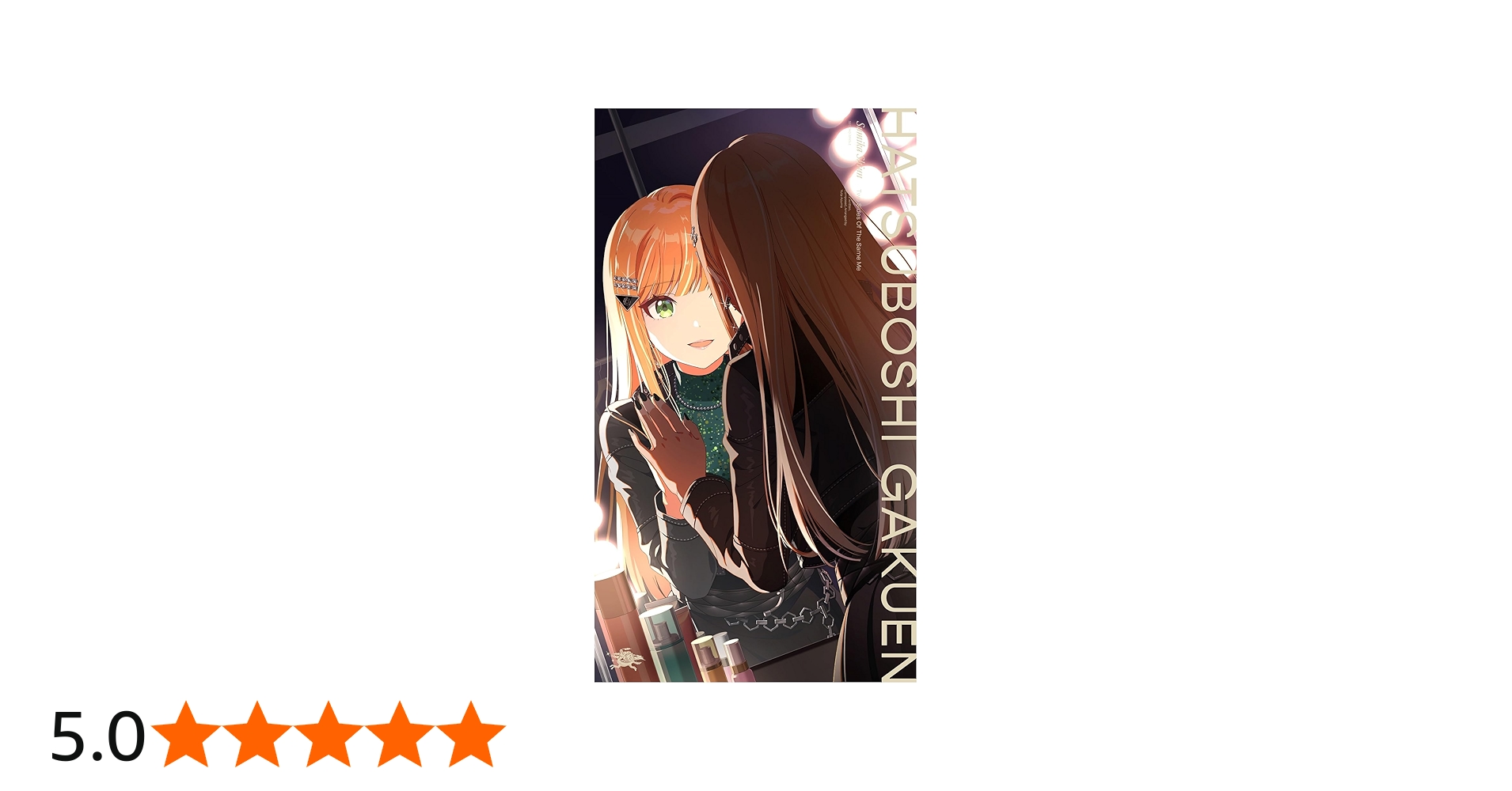 Amazon | 紫雲清夏 2nd Single「カクシタワタシ」 | 初星学園 | アニメ