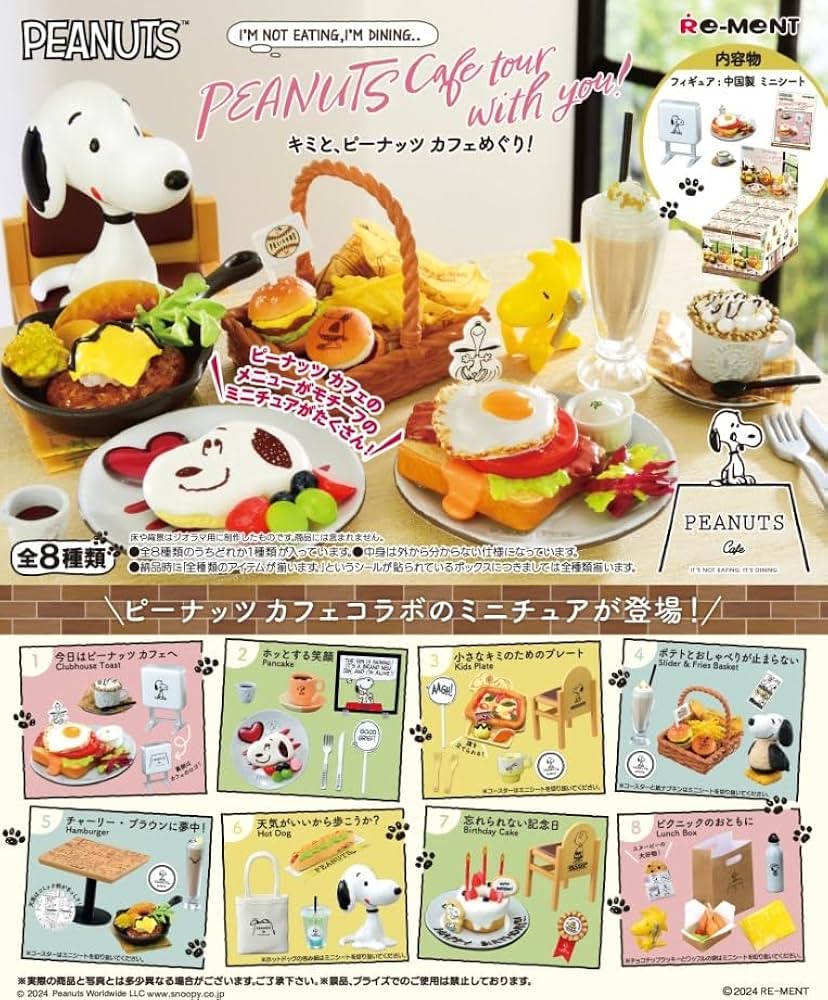 Amazon.com: Reement Peanuts Snoopy Kimi and Peanuts Cafe Tour