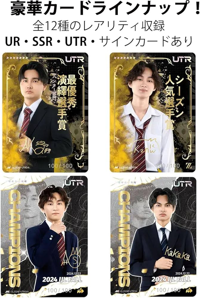 Amazon.co.jp: 【公式グッズ】IdentityV 第五人格 IJLカード 2024年秋