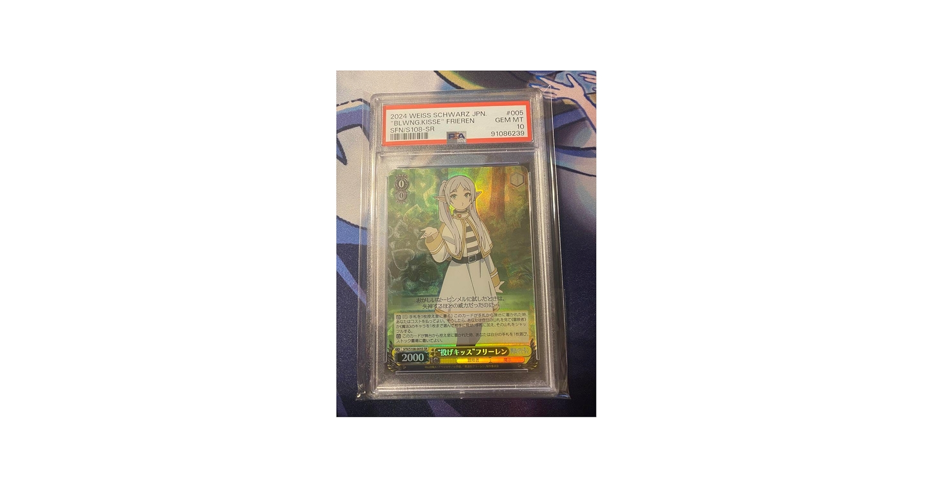 Amazon.co.jp: 投げキッス フリーレン SR PSA10 : おもちゃ