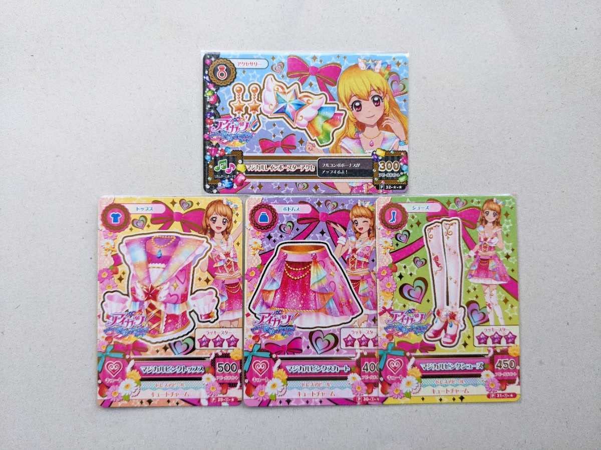 Amazon | アイカツ！ マジカルレインボースターアクセ マジカルピンク