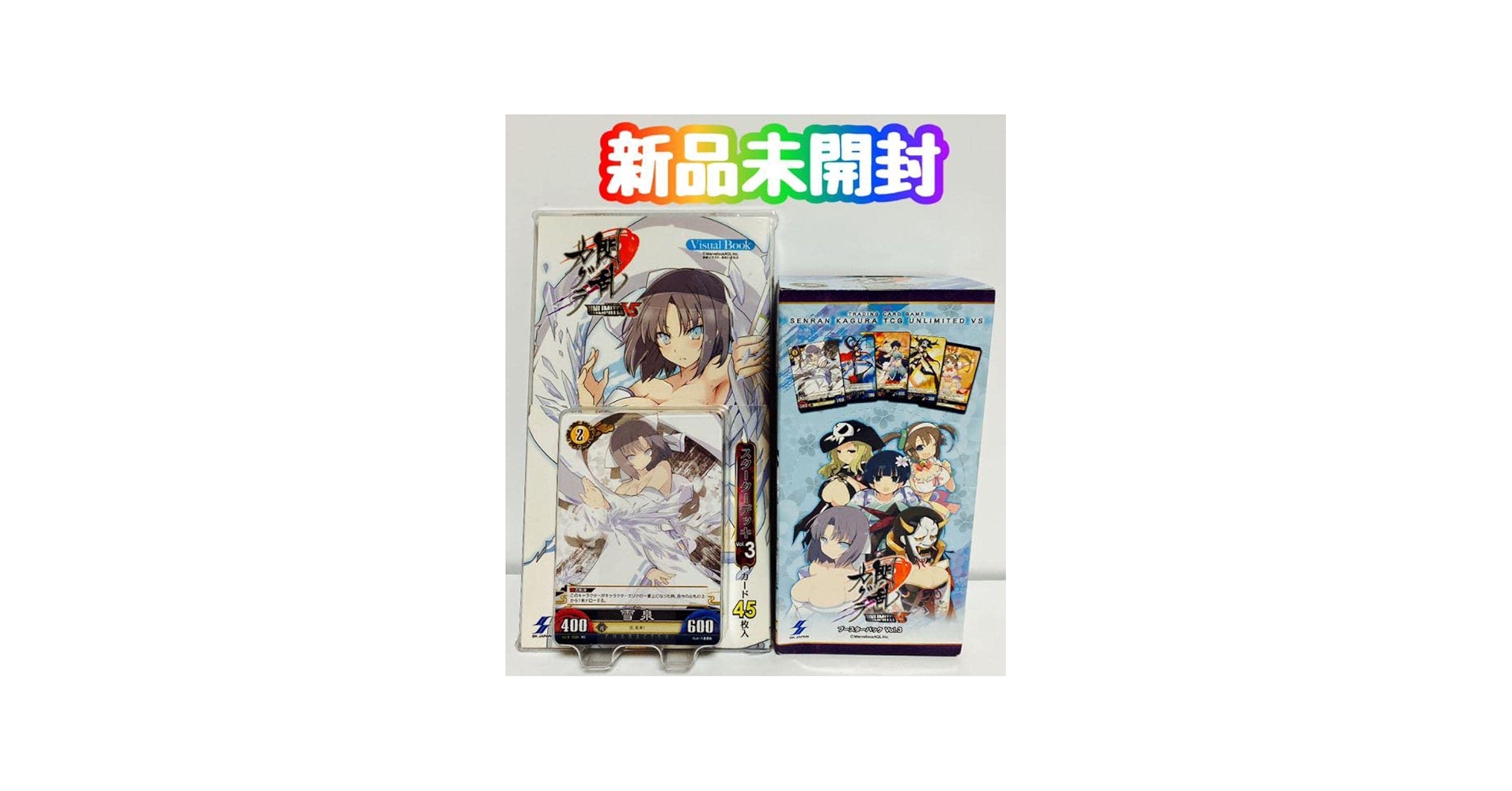Amazon.co.jp: 閃乱カグラTCG UNLIMITED VS Vol.3 セット : おもちゃ