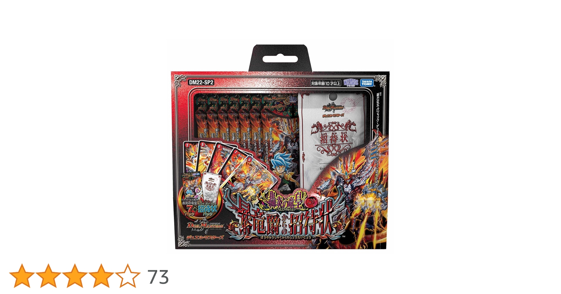 デュエルマスターズ 超刺激パック 轟炎の竜皇 未開封BOX （11