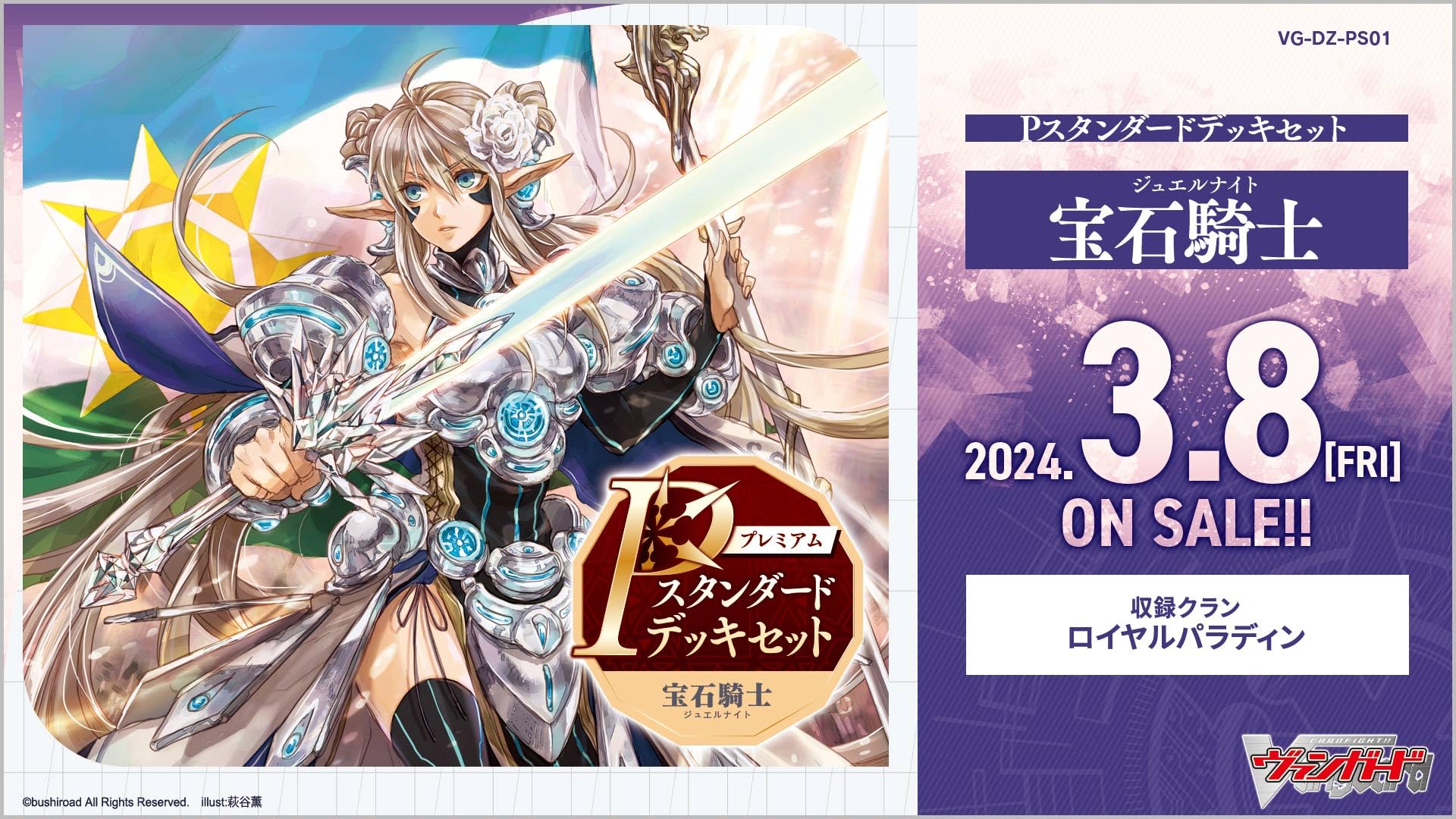 Amazon.co.jp: ブシロード カードファイト！！ ヴァンガード VG-DZ