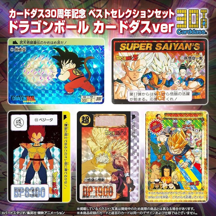 Amazon.co.jp: バンダイ(BANDAI) カードダス30周年記念 ベスト