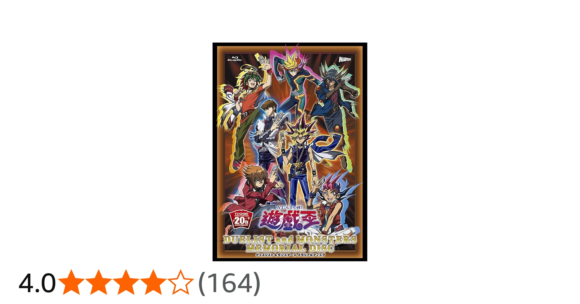 Amazon.co.jp: 『遊☆戯☆王』 デュエリスト&モンスターズ メモリアル