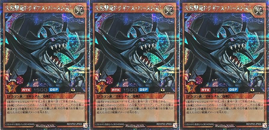 Amazon.co.jp: 【3枚セット】 遊戯王 ラッシュデュエル RD/VP02-JP003