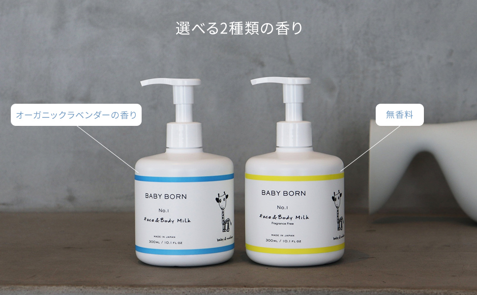 Amazon.co.jp: BABY BORN ベビーボーン フェイス＆ボディミルク 乳液