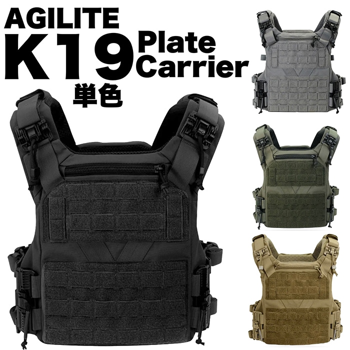 AGILITE K19 Plate Carrier | プレートキャリア・チェストリグ