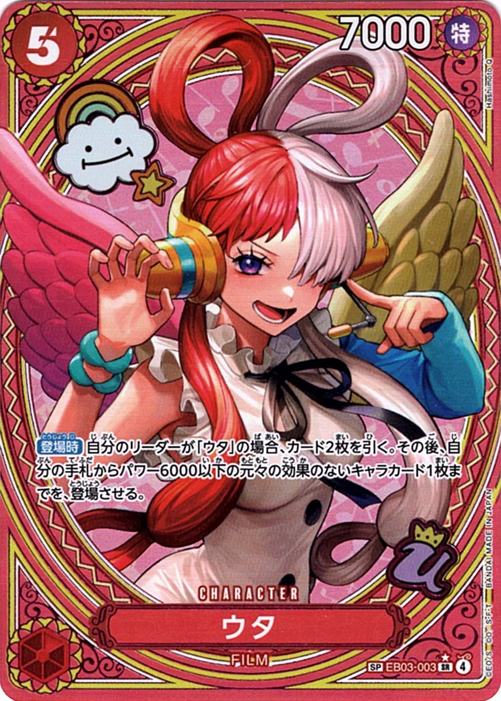 エクストラブースター,EB-03 ONE PIECE Heroines Edition | ワンピース