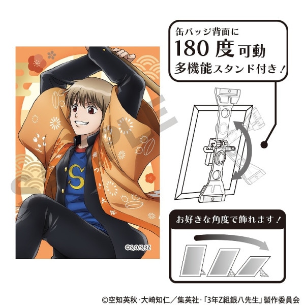 予約商品2月上旬発送】3年Z組銀八先生 アート缶バッジ＿高杉 晋助/焼き芋