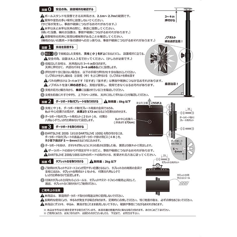 DARTSLIVE ダーツ ポールスタンド ダーツライブ ダーツボード > ダーツボードスタンド > ブランド【タ行】 > ダーツ