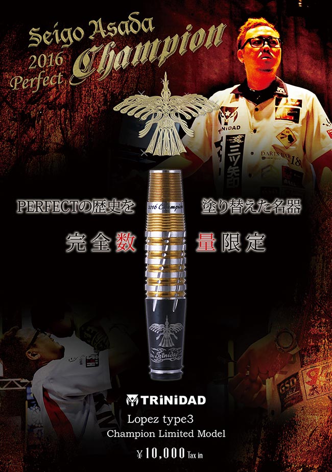 6本セット浅田斉吾Lopezロペス TRINIDADトリニダード定価22000円 ダーツ > ソフトダーツ > ブランド【タ行】 > トリニダード > Lopez