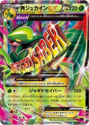 ポケモンカード,XYシリーズ,拡張パック【XYシリーズ】,[XY7]バンデット