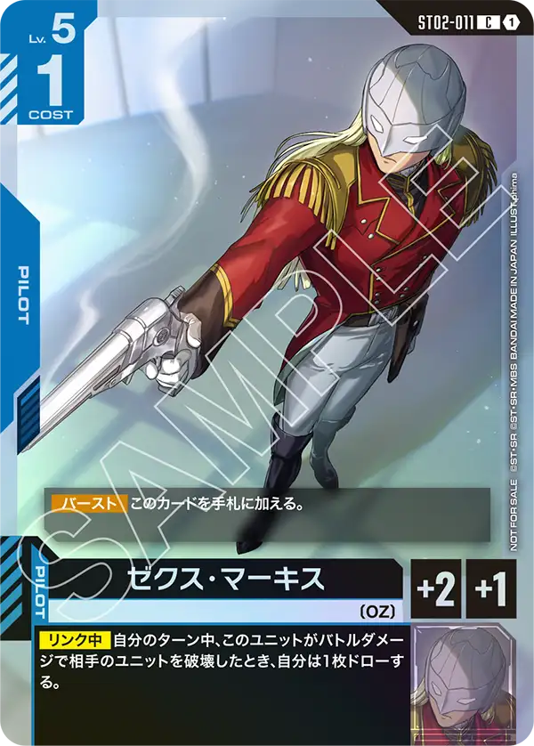 ST02】Wings of Advance | ガンダムカードゲーム専門店【ガンハッピー