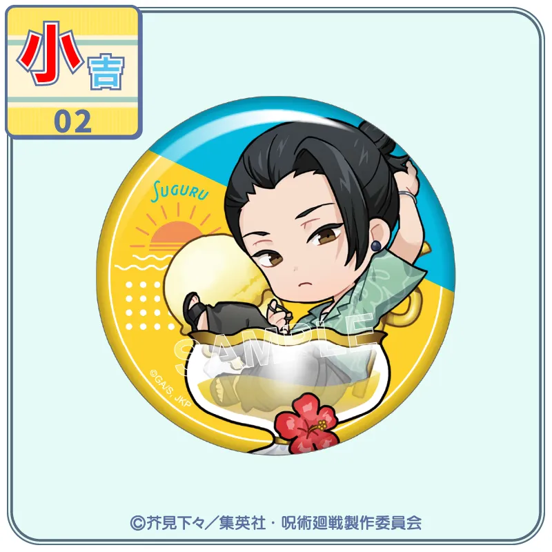 まるくじ - 『呪術廻戦』懐玉・玉折【ちゃぽんっ！】 販売終了！
