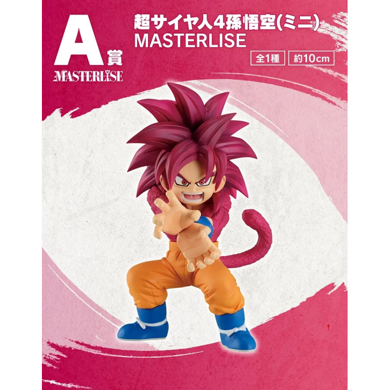 一番くじ ドラゴンボール ダイマ A賞 超サイヤ人4孫悟空 - Meccha Japan