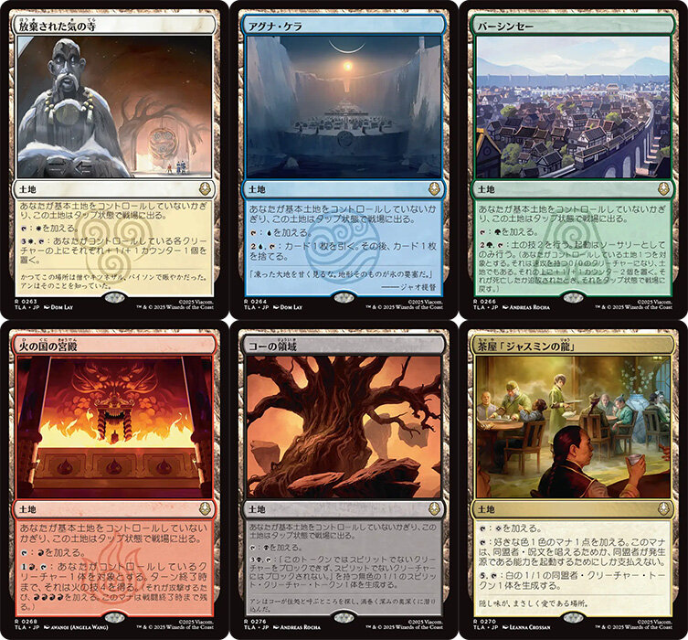 日下部恭平 くーやんの『マジック：ザ・ギャザリング | アバター 伝説