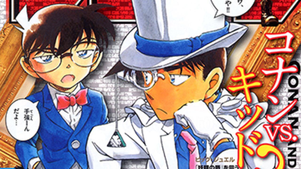 名探偵コナン』怪盗キッドのコスプレをした服部平次が表紙に登場