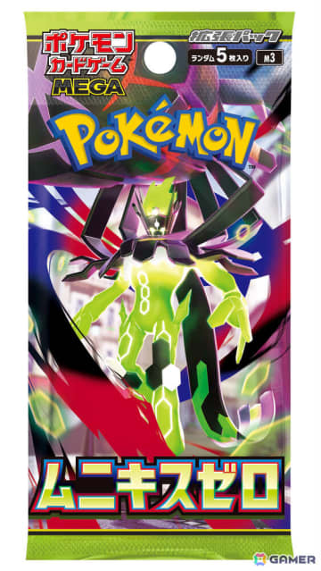 ポケモンカードゲーム MEGA」拡張パック「ムニキスゼロ」やスペシャル