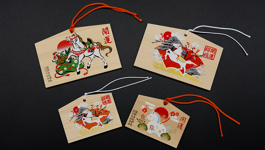 お守り・縁起物 | 沼津日枝神社 山王さん