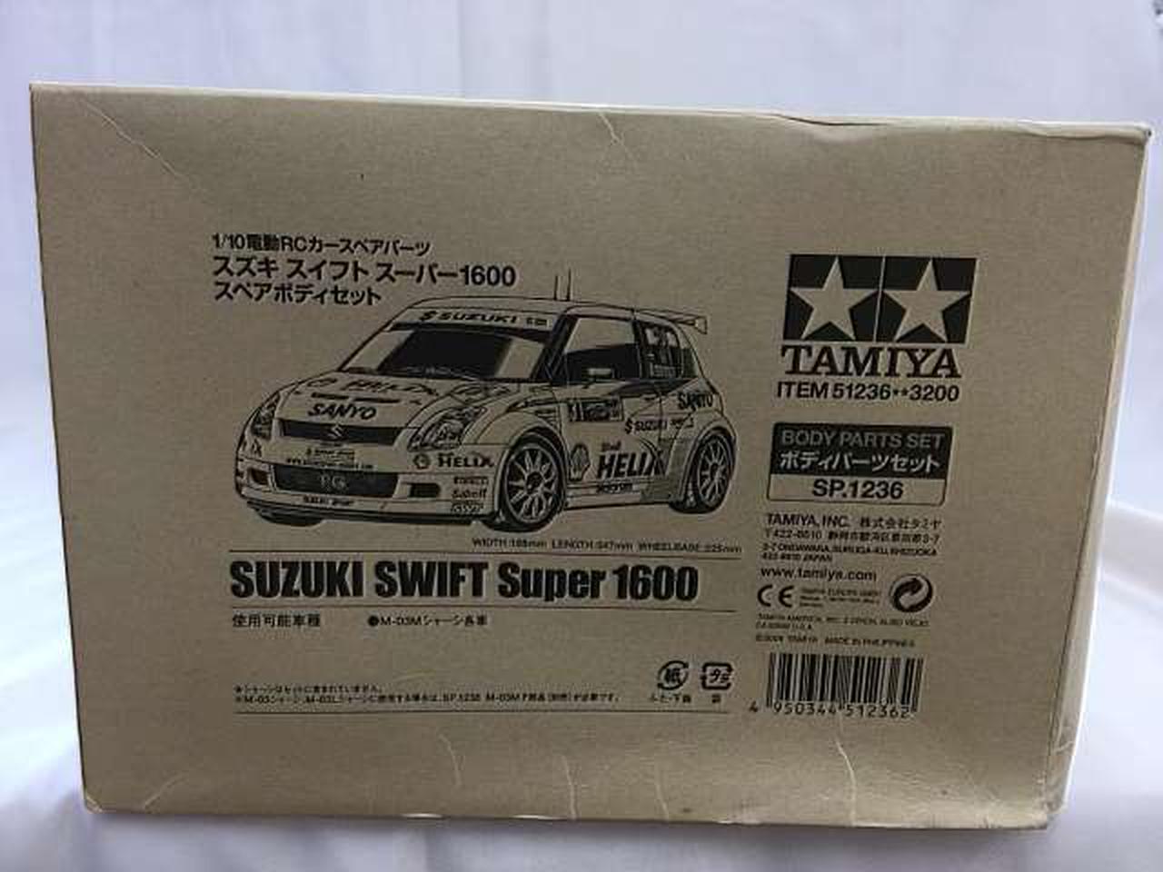 タミヤ(TAMIYA)|スズキ スイフト スーパー1600 スペアボディ|【ハード