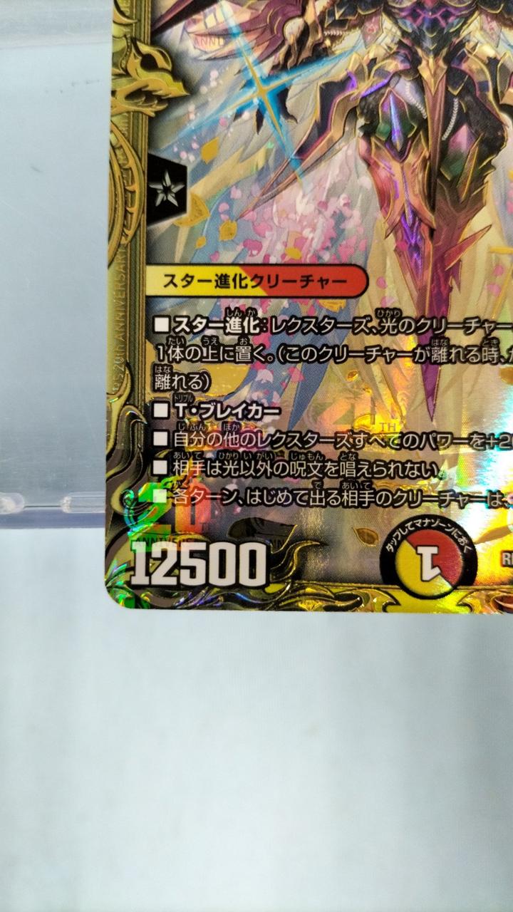 シータノヴァ デッキ アルカディアスモモキング シークレットb×1