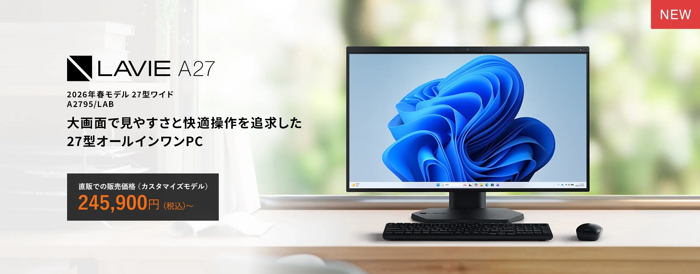 LAVIEクラブ | デスクトップパソコン(PC) | NEC LAVIE公式サイト