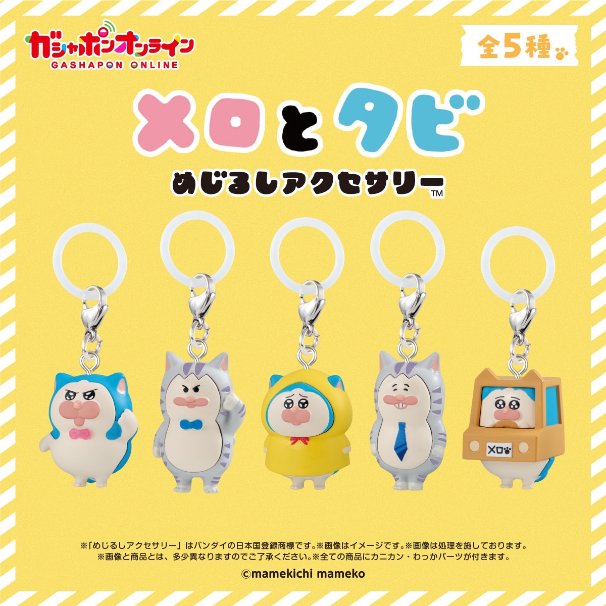ふしぎの星の☆ふたご姫Gyu！ なりきり☆ふたご姫｜ガシャポン