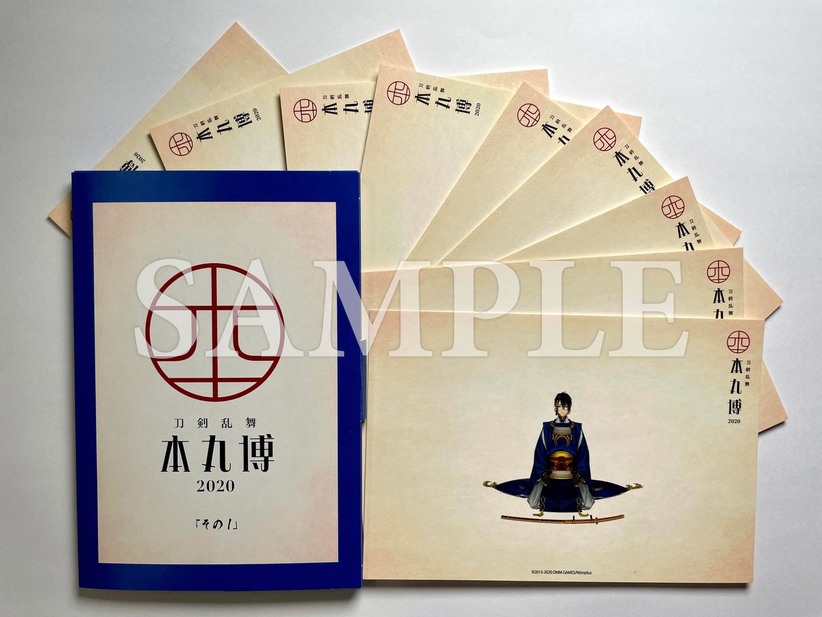グッズ情報・跪坐ポストカードセット】 「刀剣乱舞-本丸博-2020」の謝