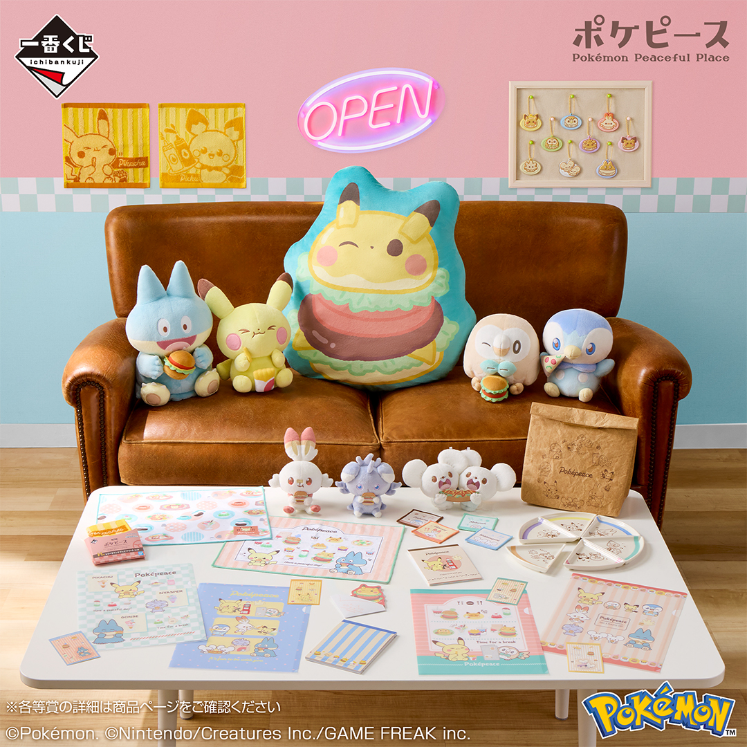 ꒰🍔もうすぐ発売🍟꒱ 一番くじ ポケピース ～“PEACE”なダイナーへ