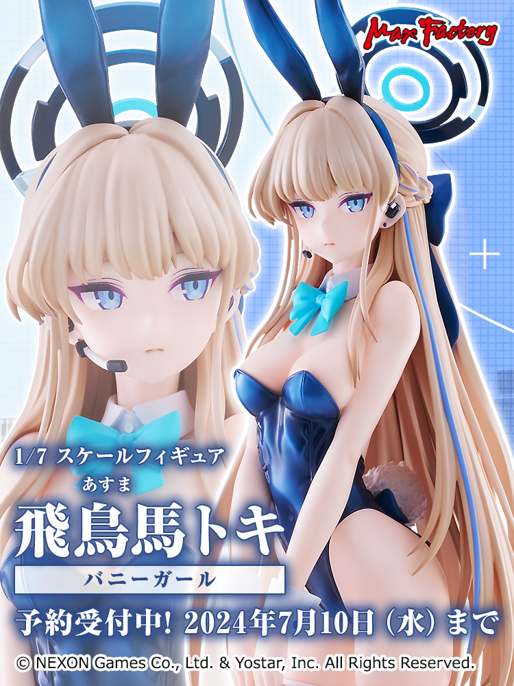 🐰 新商品情報 🐰 ￣￣￣￣￣￣￣￣￣￣￣ 飛鳥馬トキ（バニーガール
