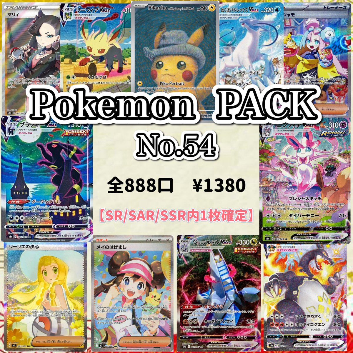 🌟只今販売中の新商品のご案内🌟 ワンピース&ポケカより販売開始中です