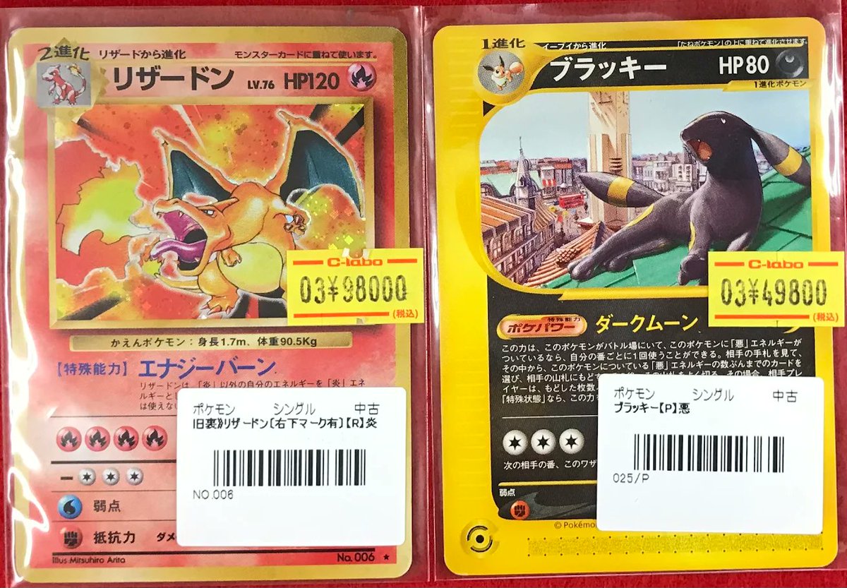 ポケカ 販売情報】 ポケモンカードゲームより 「リザードン