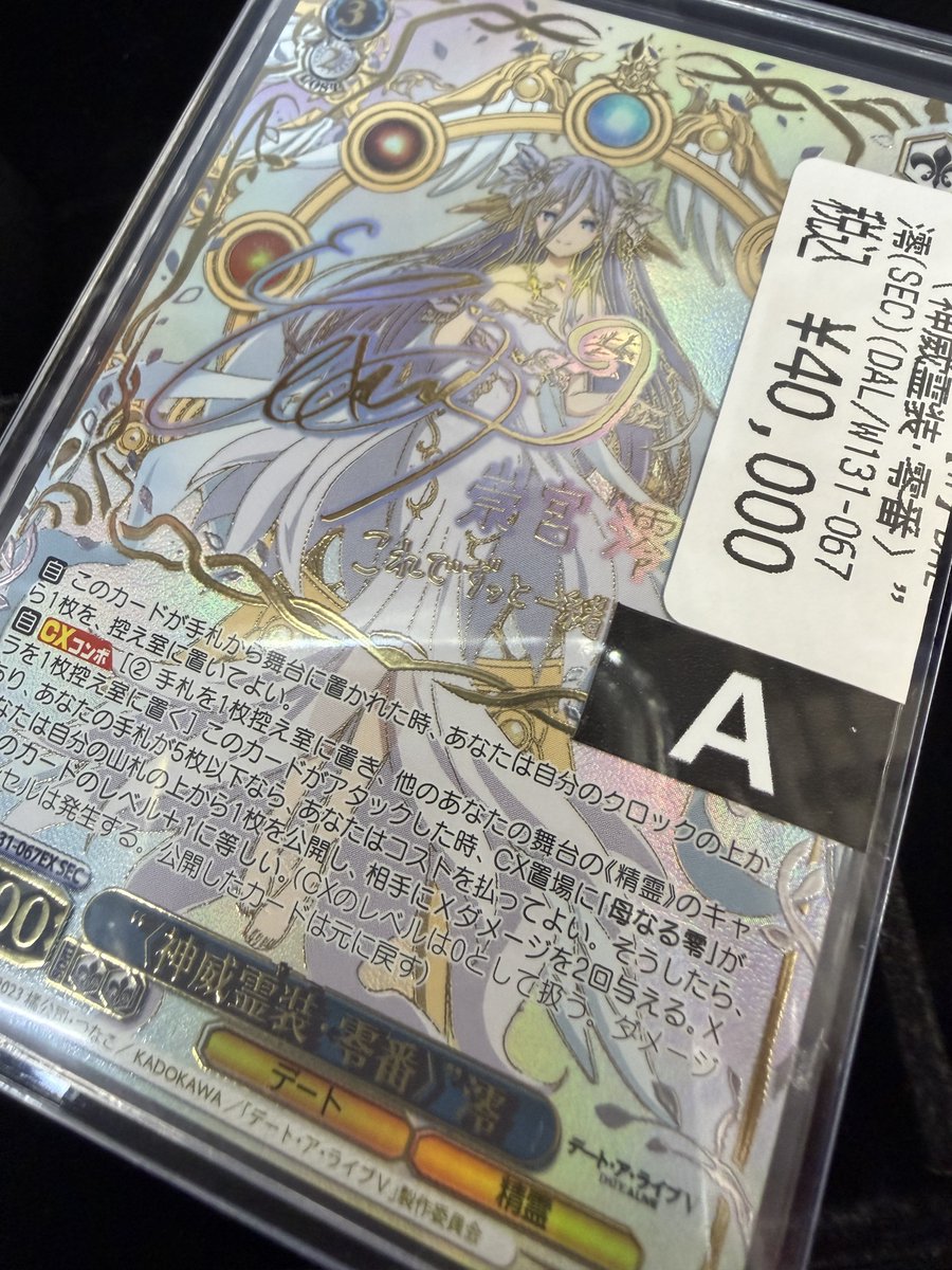 🔥🔥ヴァイス 入荷情報🔥🔥 デートアライブより澪のサイン入荷してます