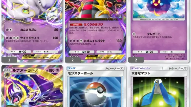 ポケポケ】ルナアーラex＋ギラティナex＋ミュウツーex デッキレシピ