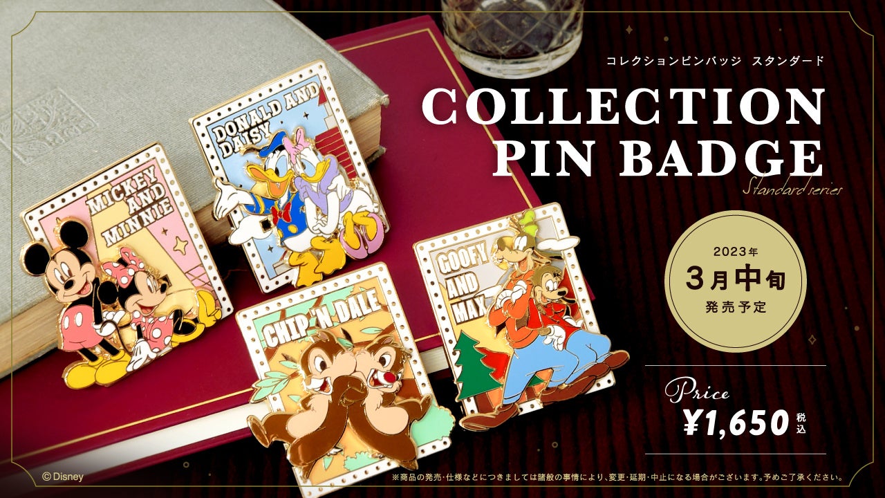 ミッキー＆ミニーをはじめディズニーの人気キャラクターがビックサイズ