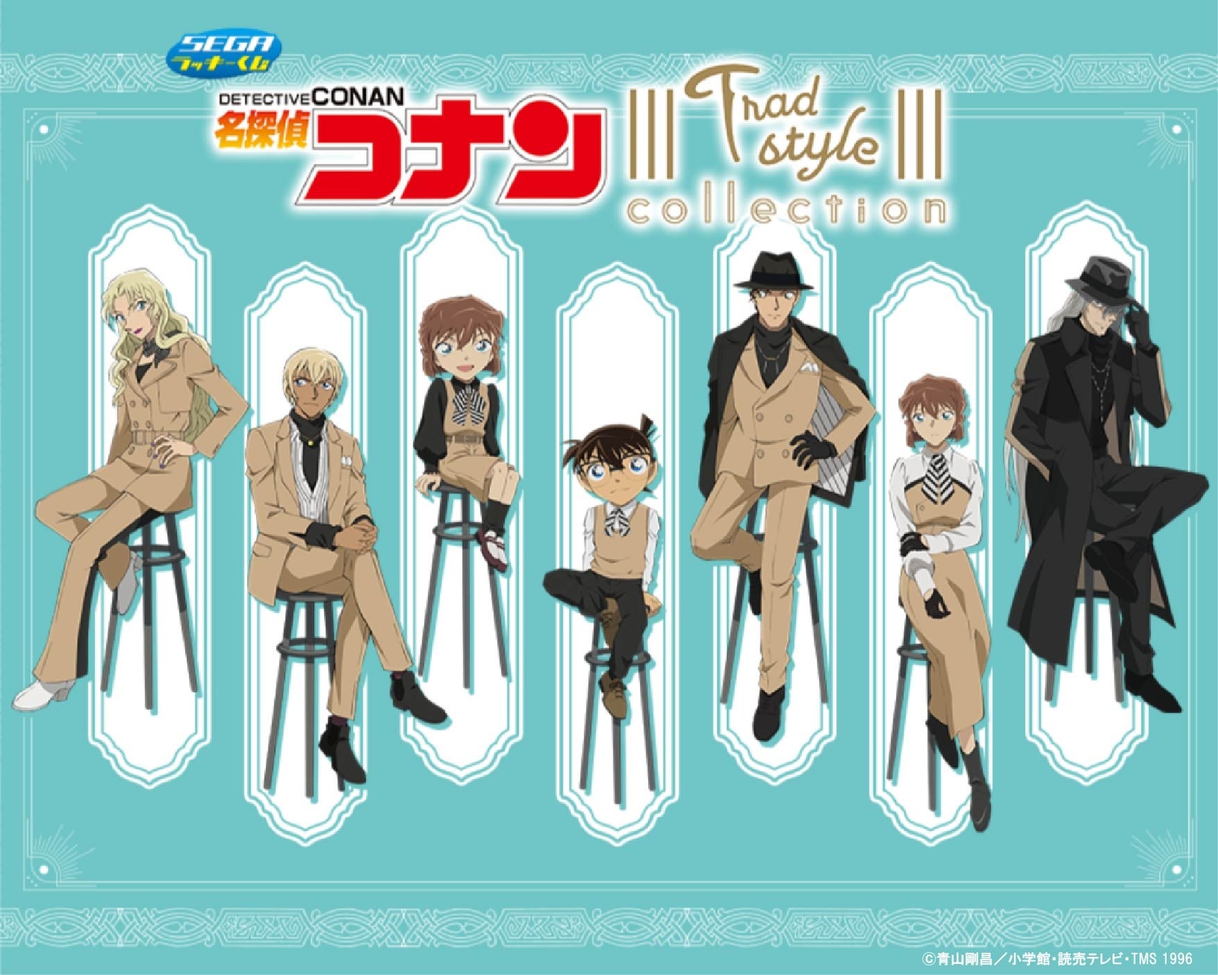 セガ ラッキーくじ『名探偵コナン Trad style collection』セブン