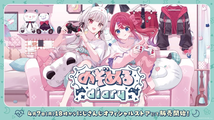 にじさんじ「のぞめるdiary」グッズを2025年4月7日(月)18時からにじ