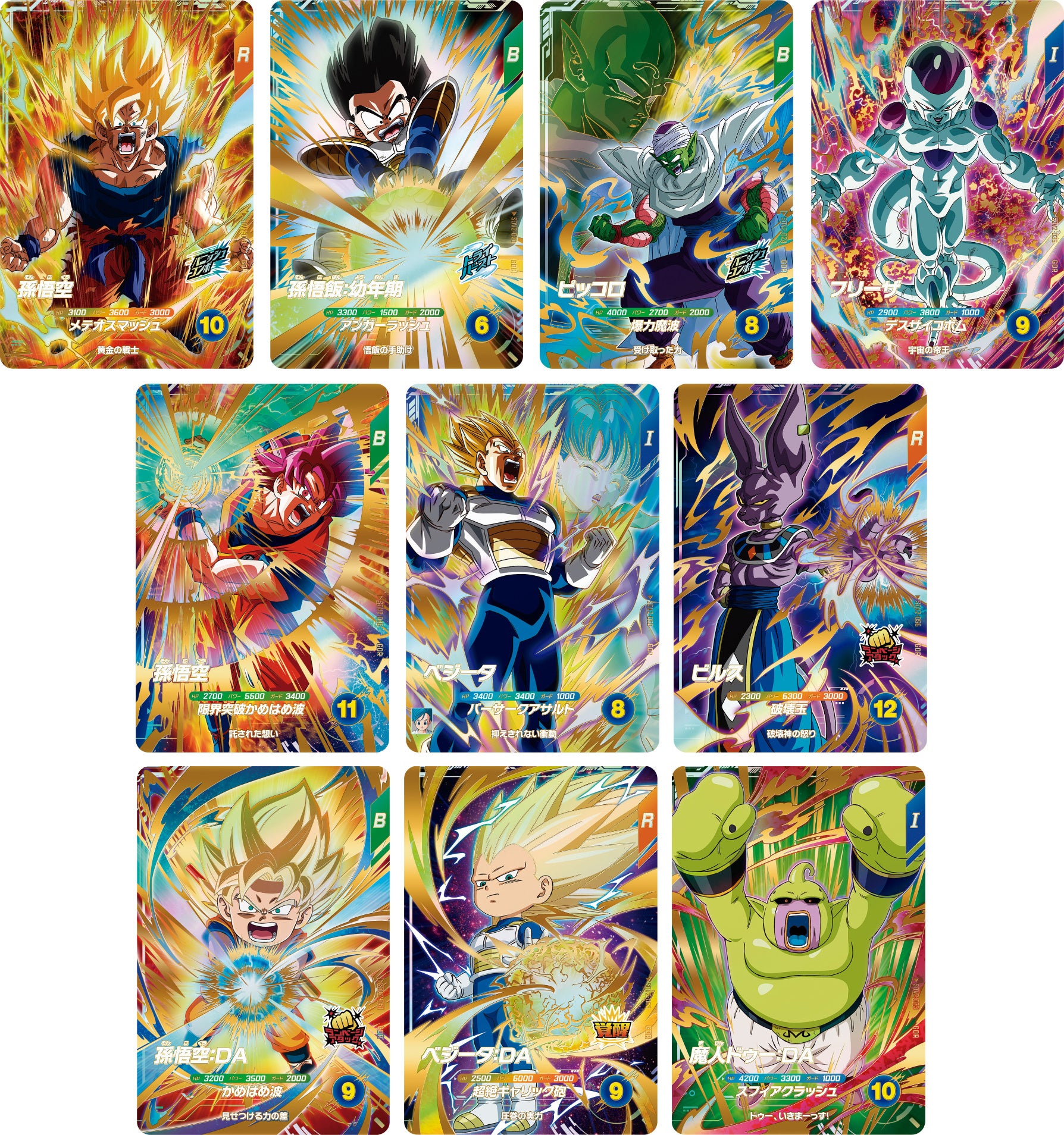 史上最強のデジタルカードゲーム「ドラゴンボールスーパーダイバーズ